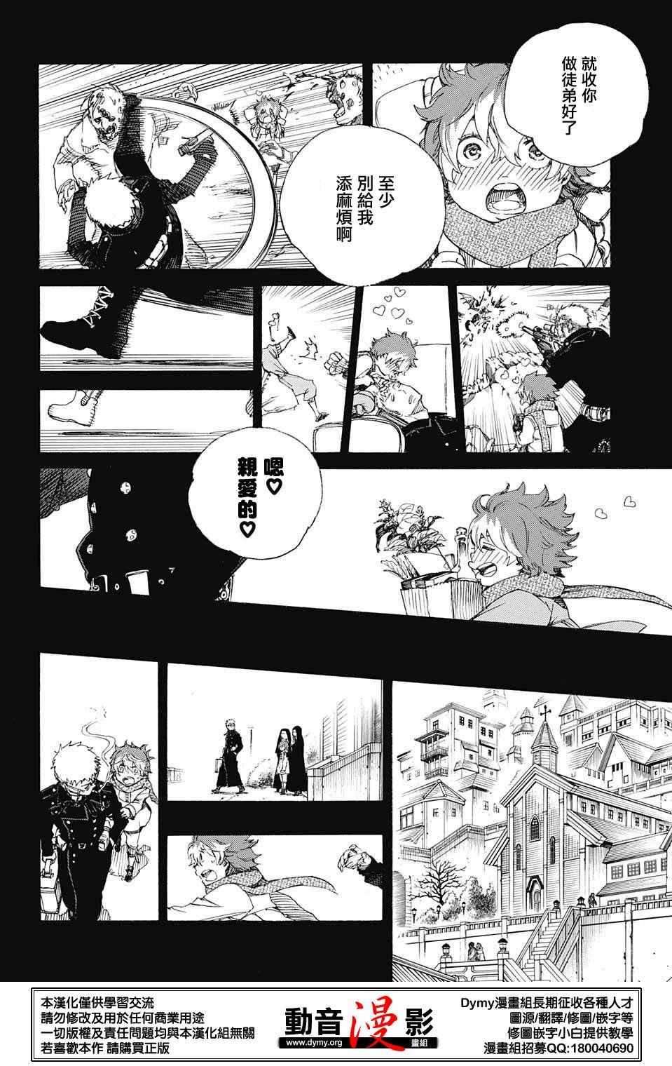 第78话 即使回不去也已足够