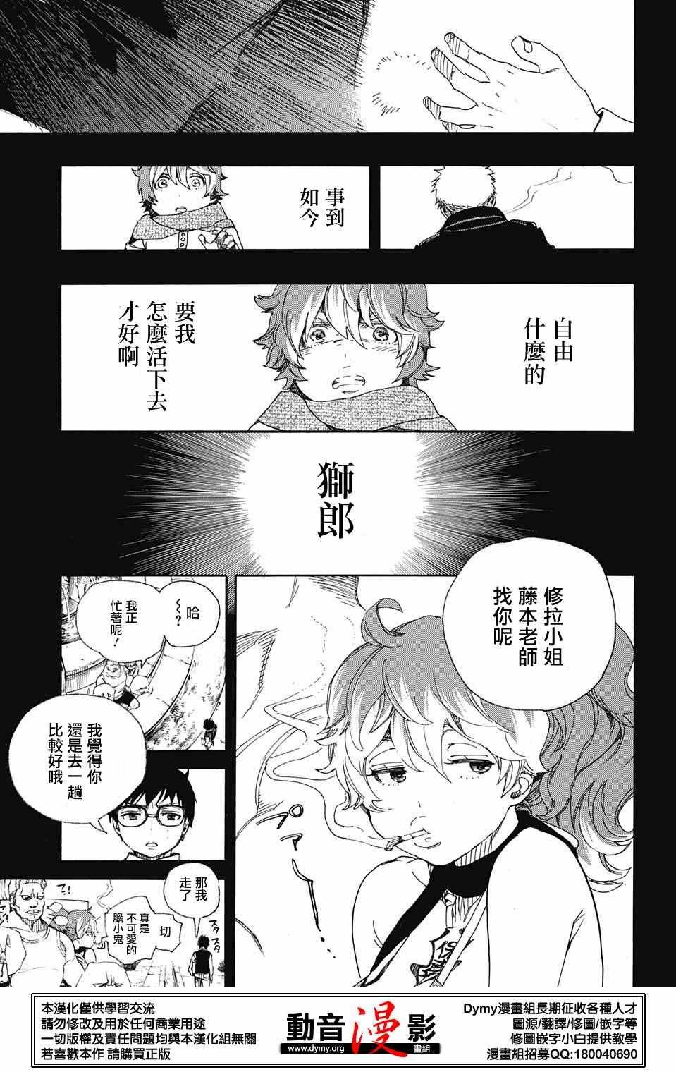 第78话 即使回不去也已足够