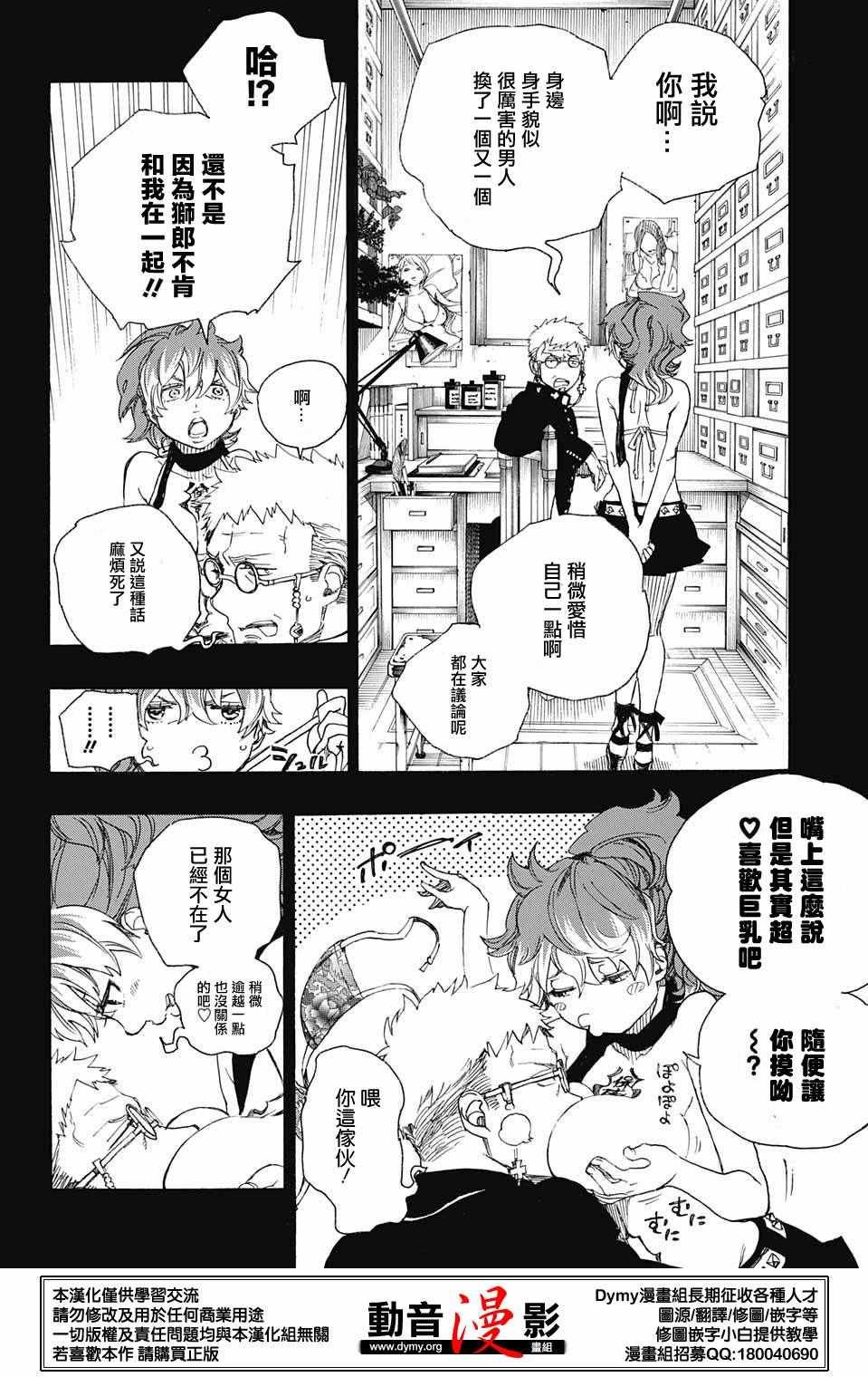 第78话 即使回不去也已足够