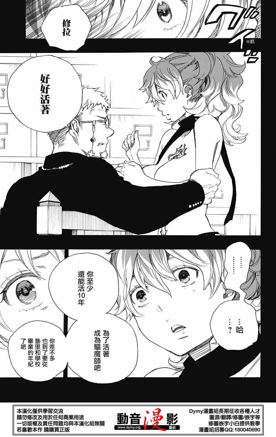 第78话 即使回不去也已足够
