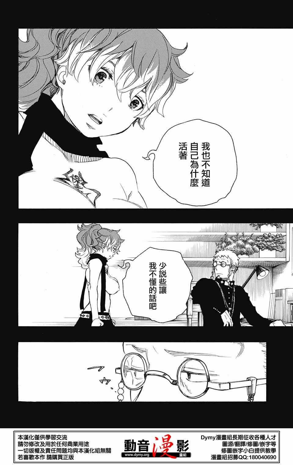 第78话 即使回不去也已足够