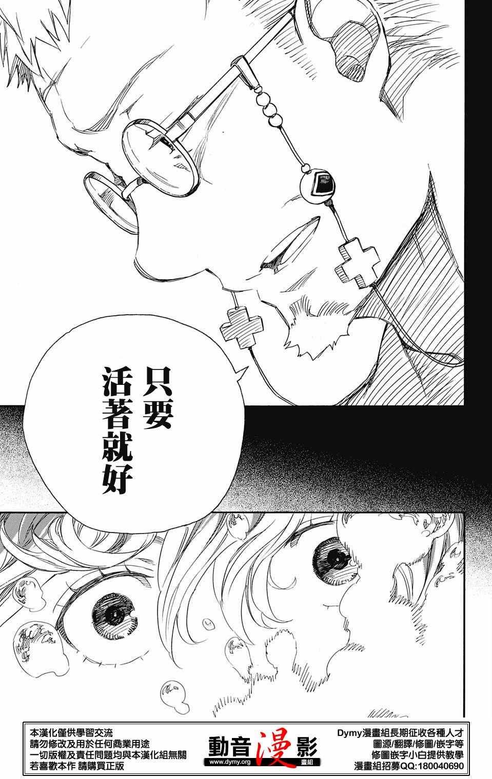 第78话 即使回不去也已足够