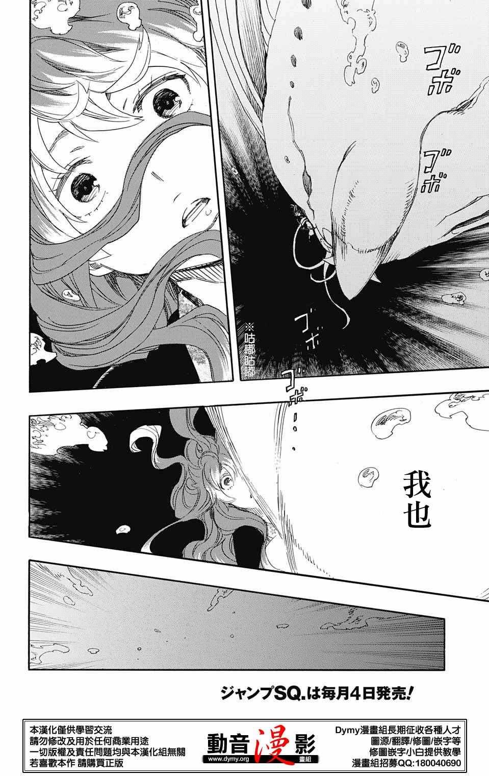 第78话 即使回不去也已足够