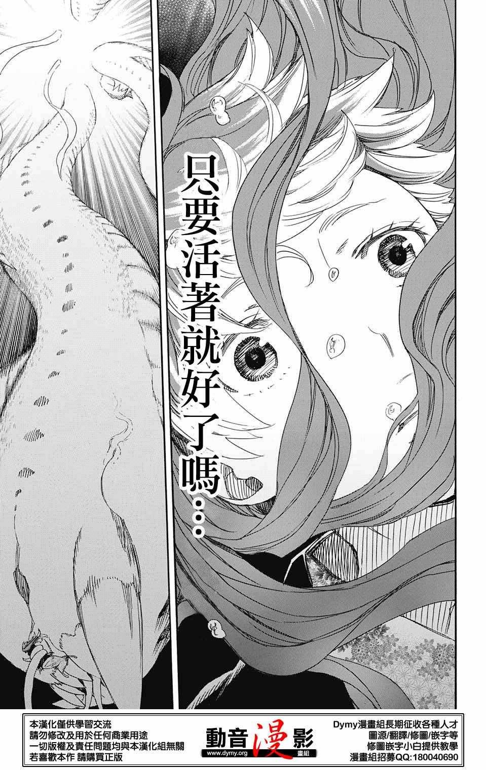 第78话 即使回不去也已足够
