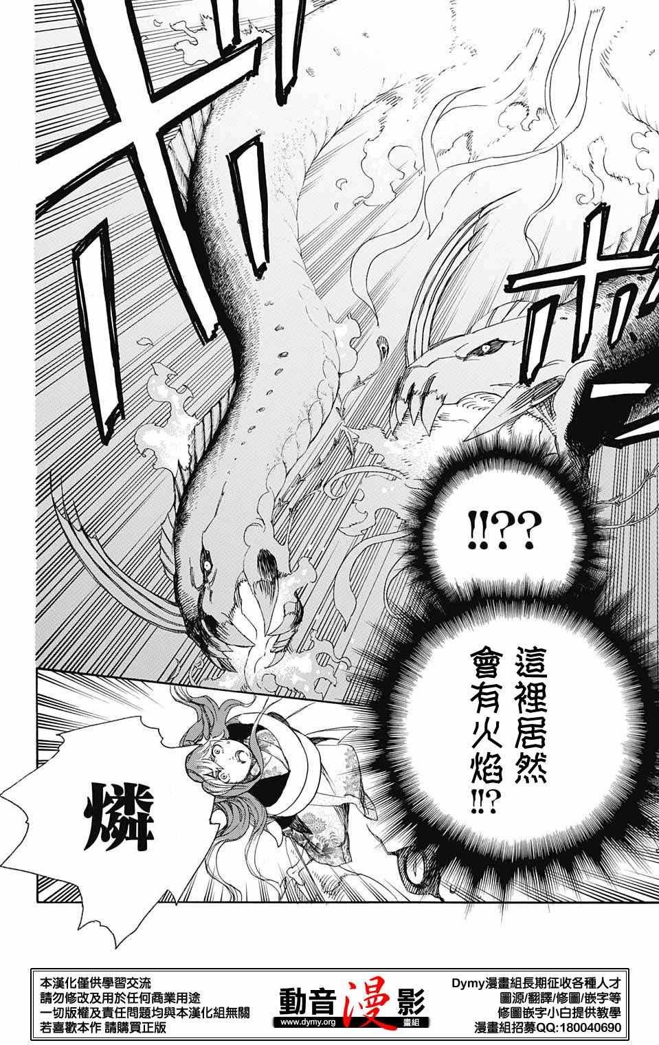 第78话 即使回不去也已足够