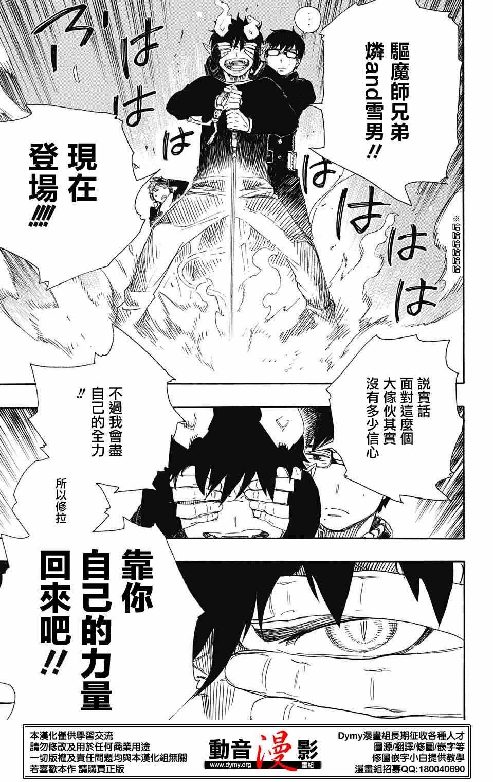 第78话 即使回不去也已足够