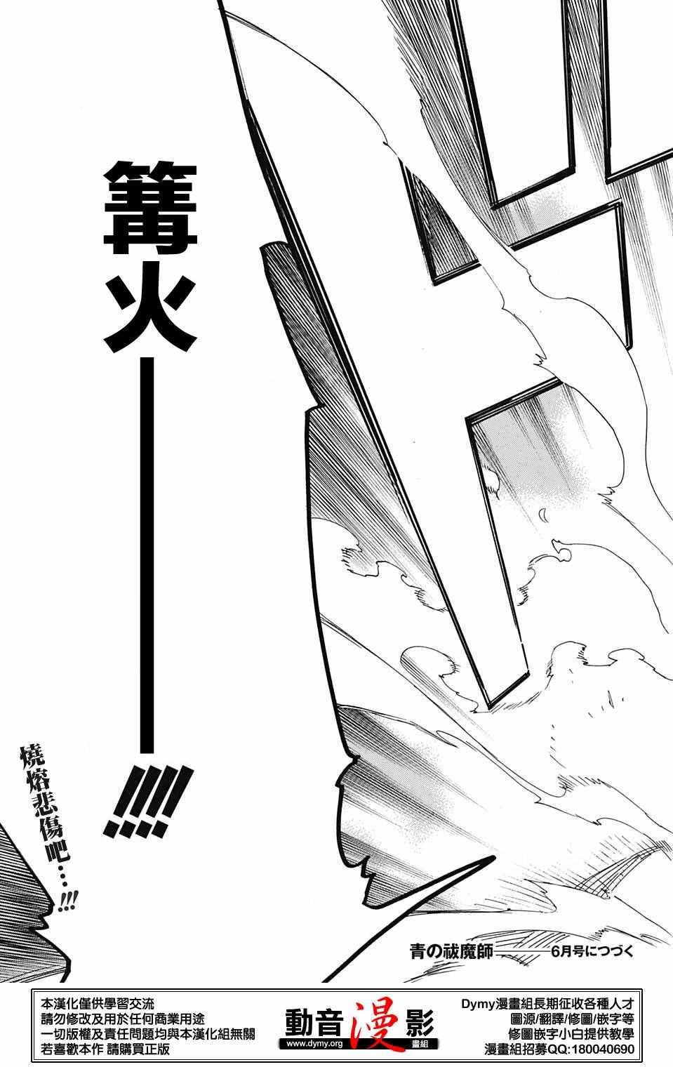 第78话 即使回不去也已足够