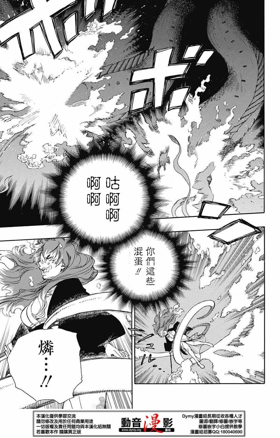 第79话 快要冻僵的蛇