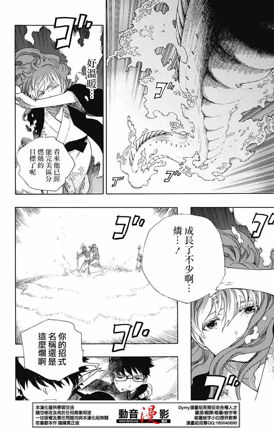 第79话 快要冻僵的蛇
