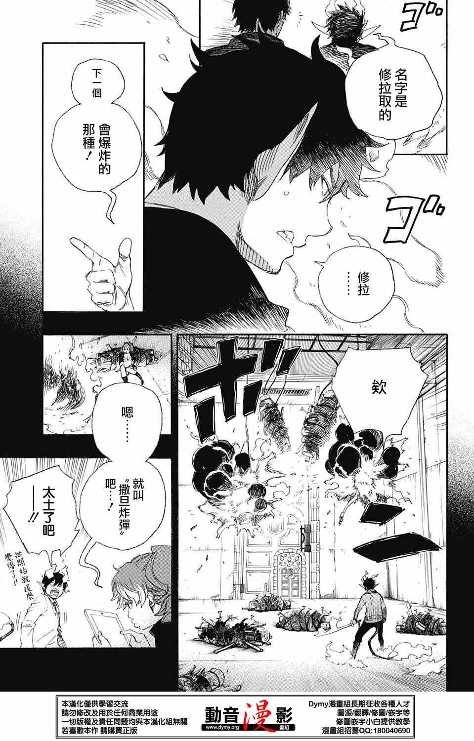 第79话 快要冻僵的蛇