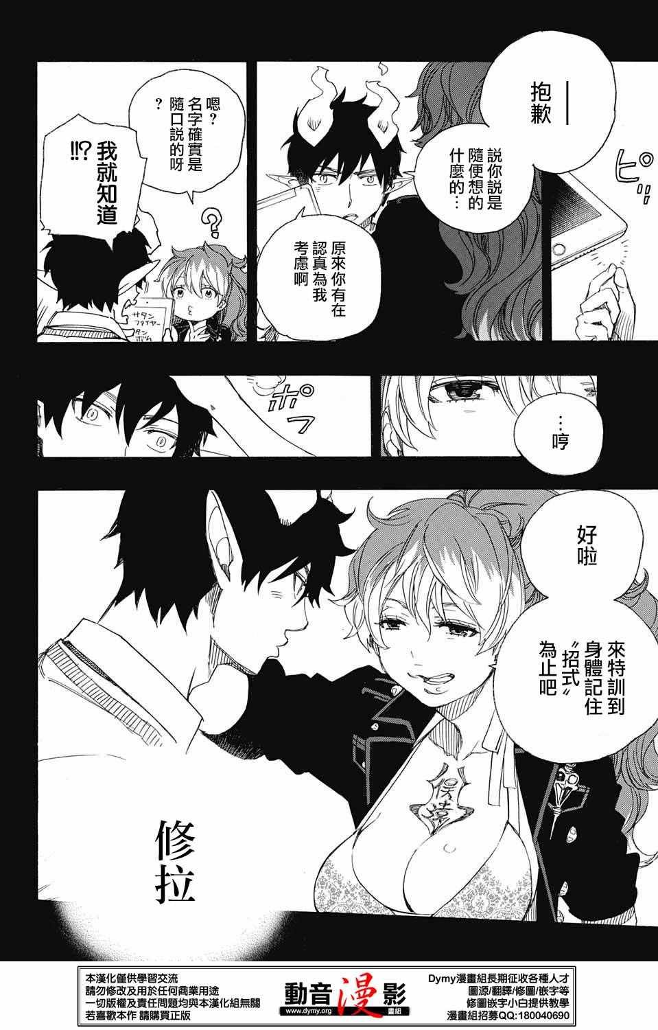 第79话 快要冻僵的蛇