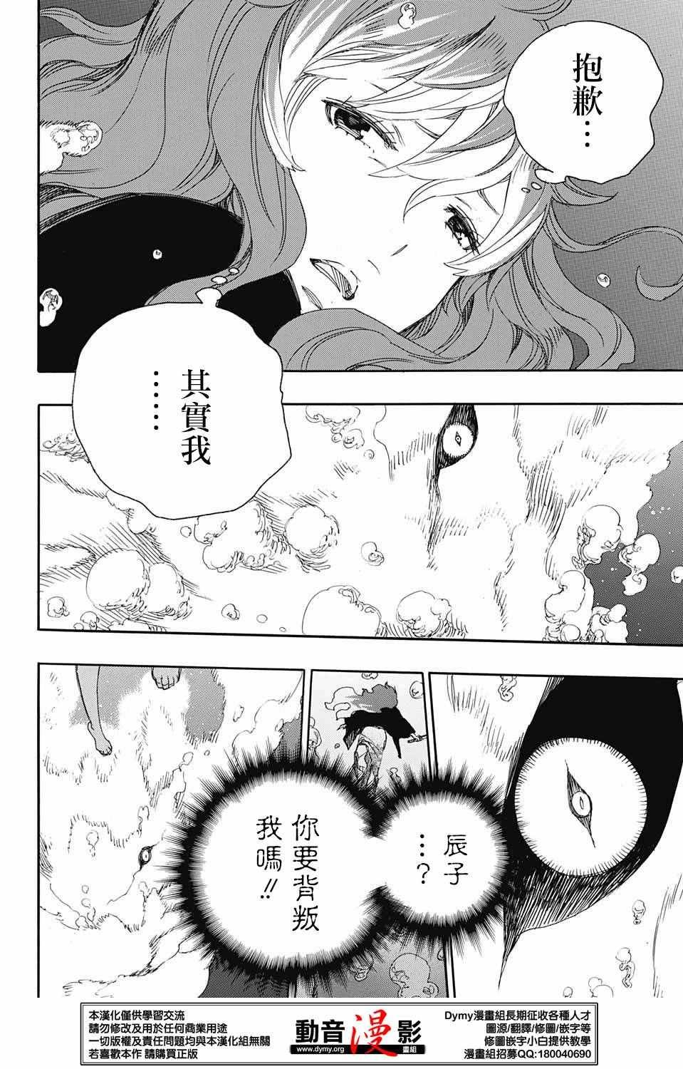 第79话 快要冻僵的蛇