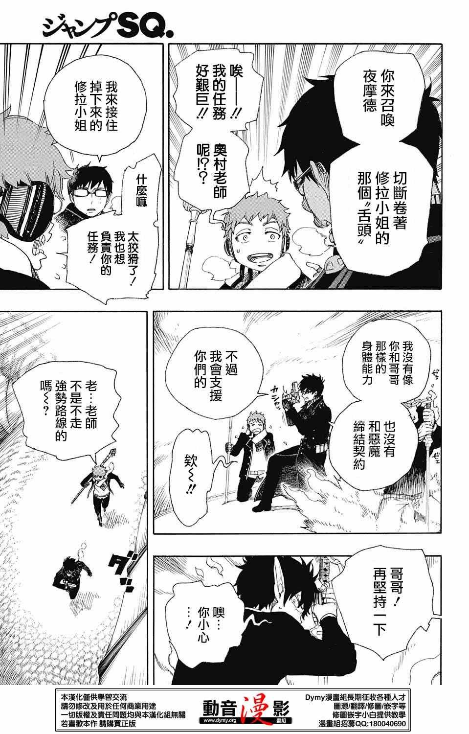 第79话 快要冻僵的蛇