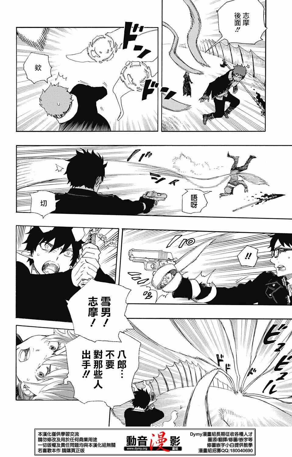 第79话 快要冻僵的蛇