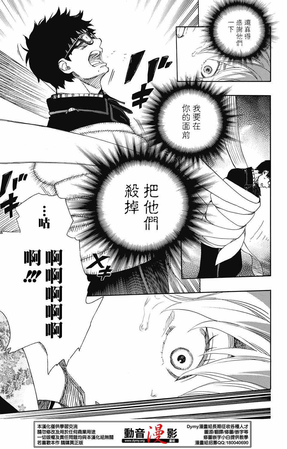 第79话 快要冻僵的蛇