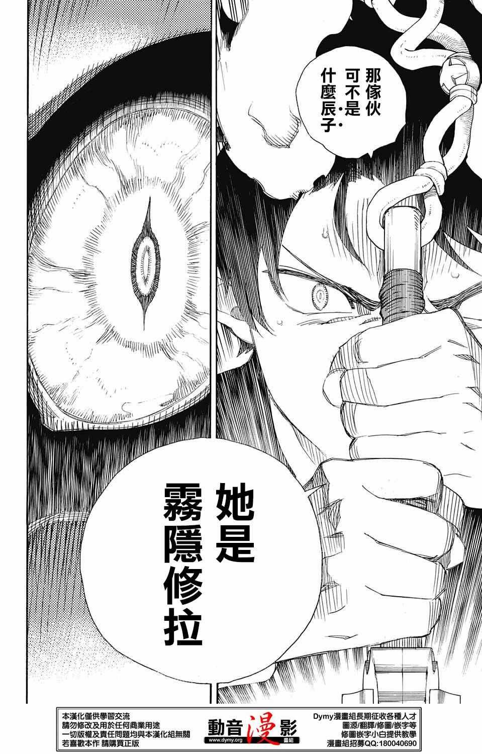 第79话 快要冻僵的蛇