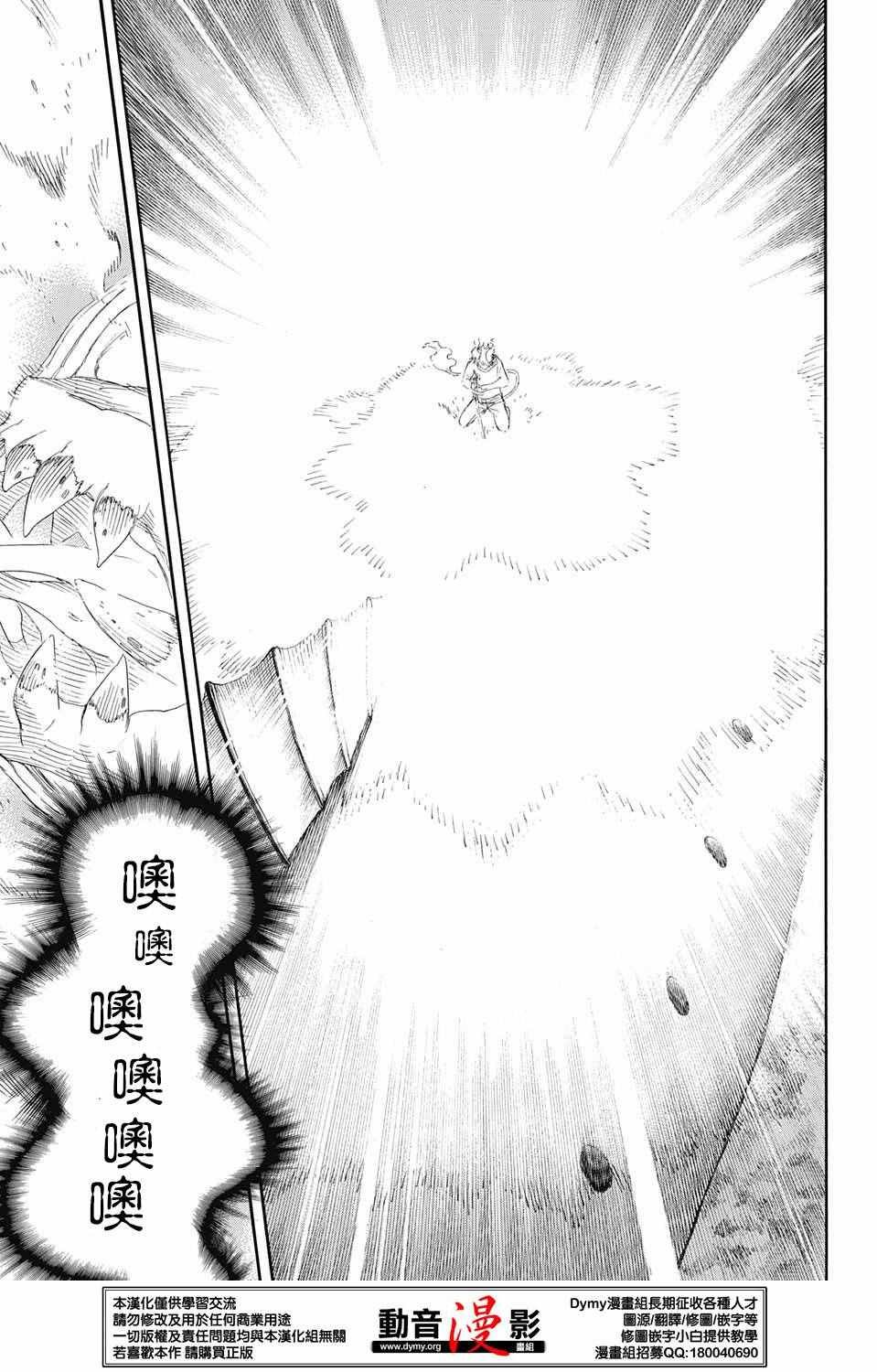 第79话 快要冻僵的蛇