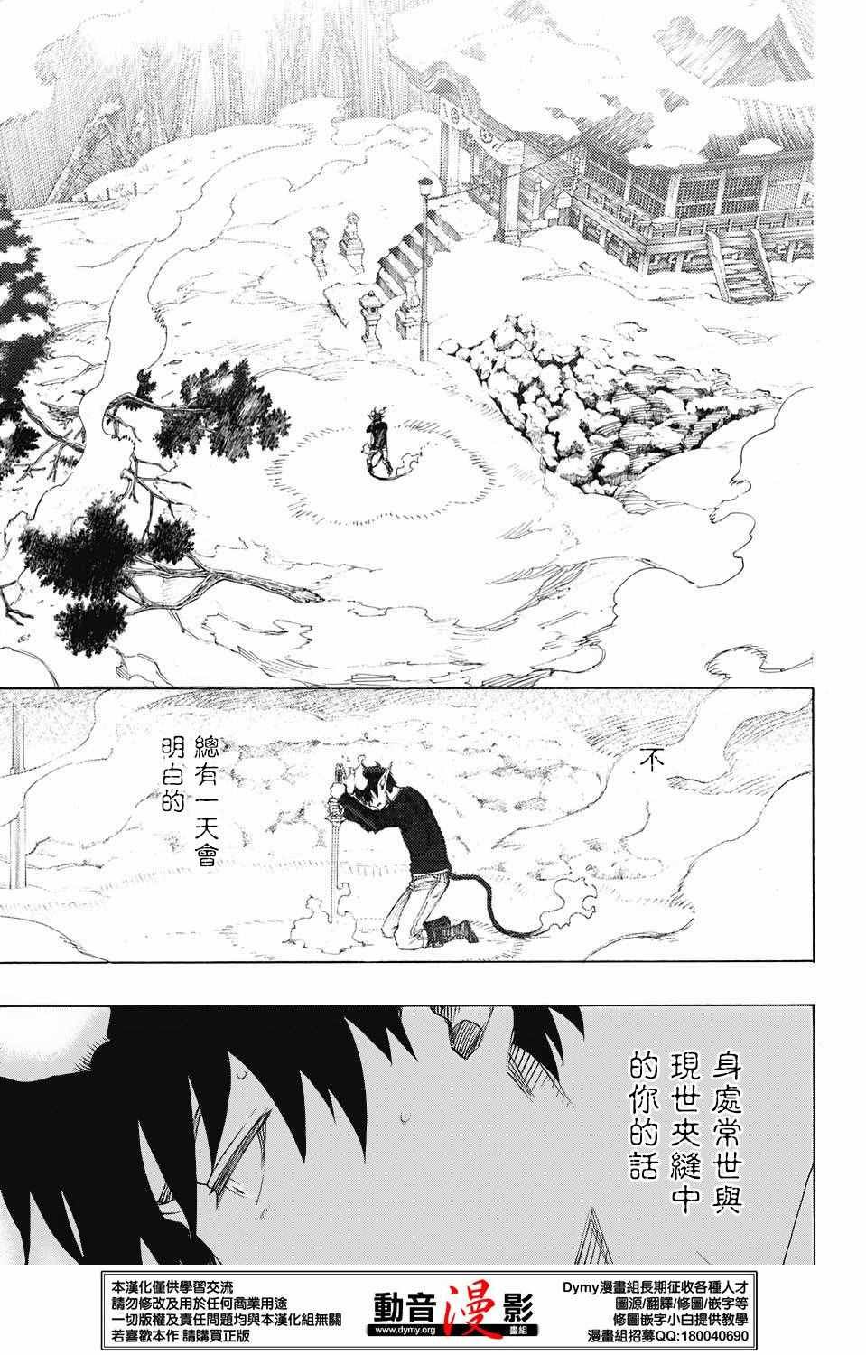 第79话 快要冻僵的蛇
