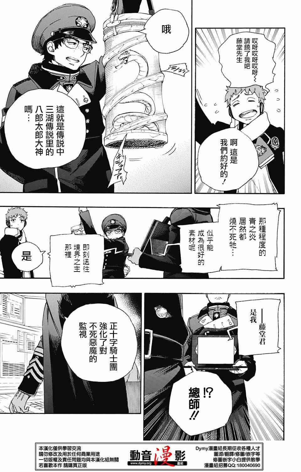 第80话 啊啊 青森冬景色