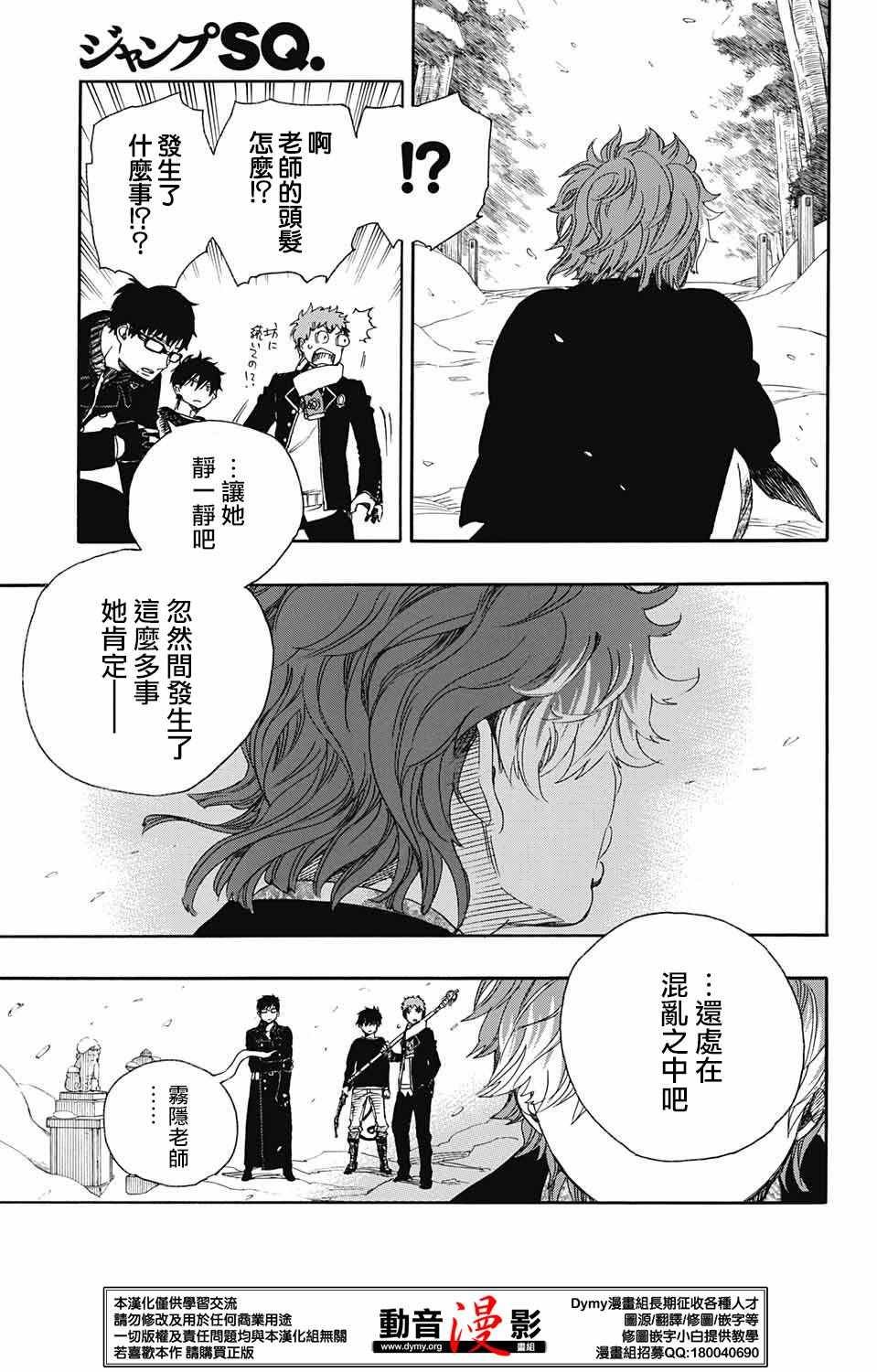 第80话 啊啊 青森冬景色