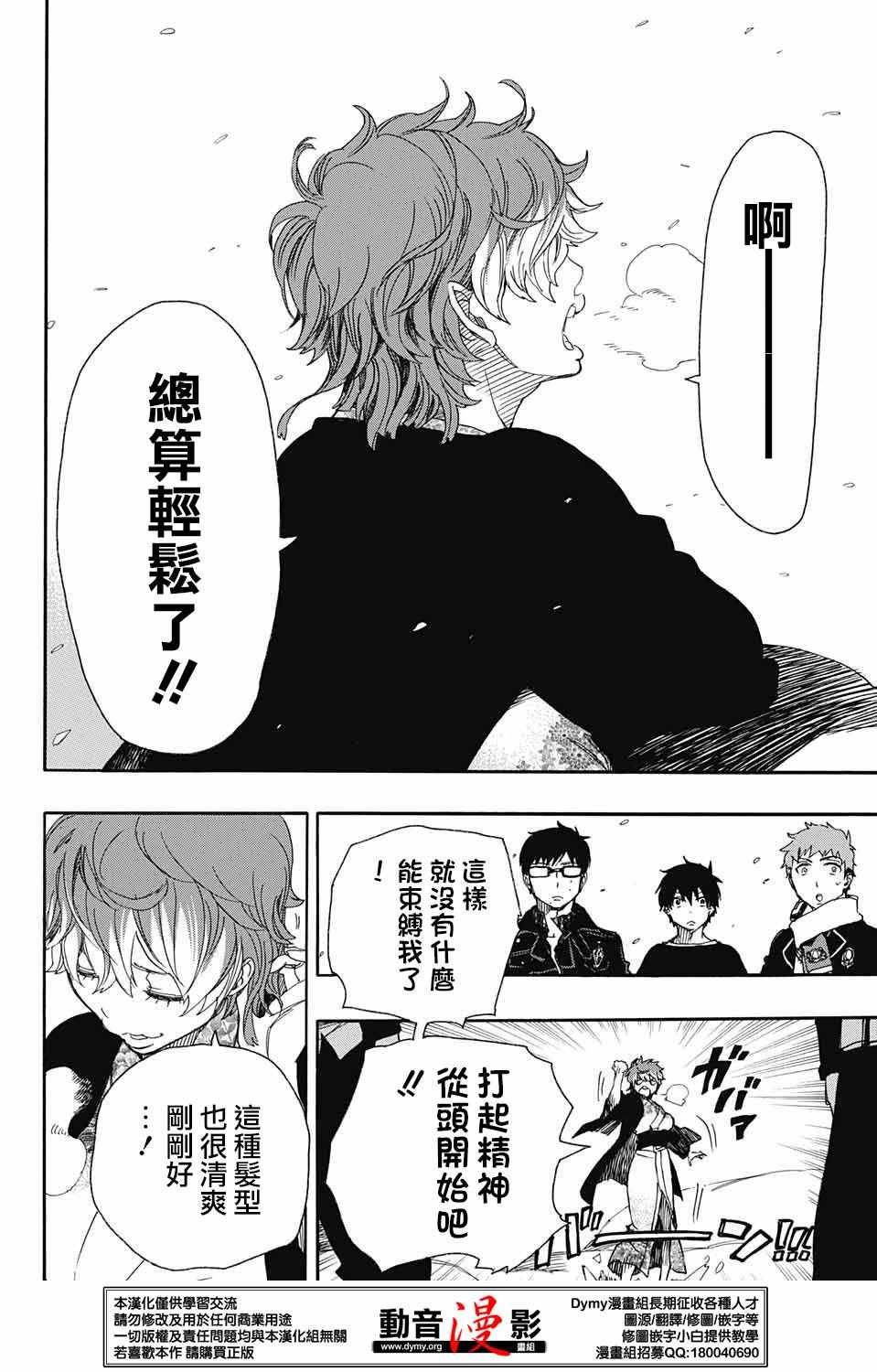 第80话 啊啊 青森冬景色
