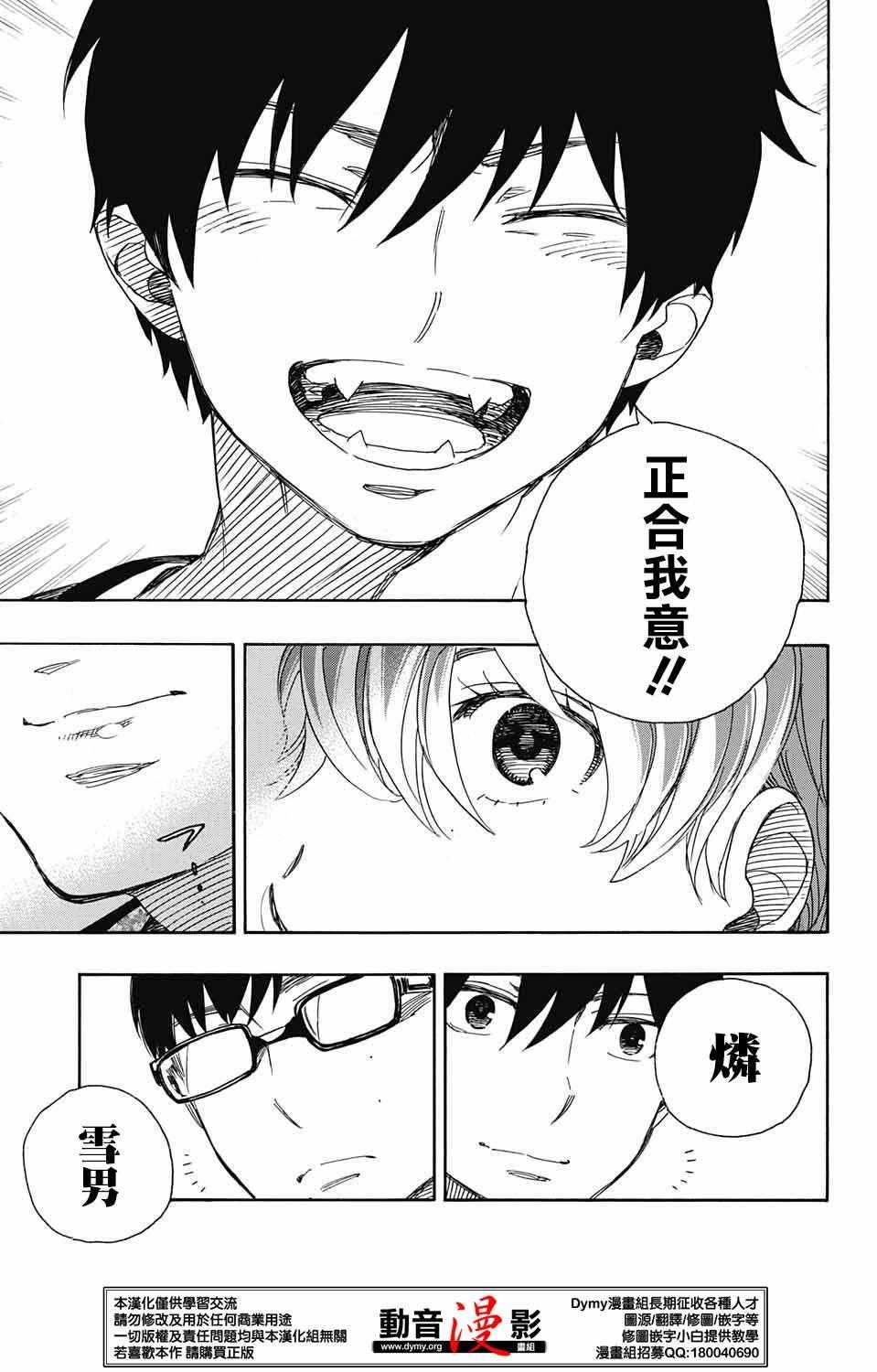 第80话 啊啊 青森冬景色