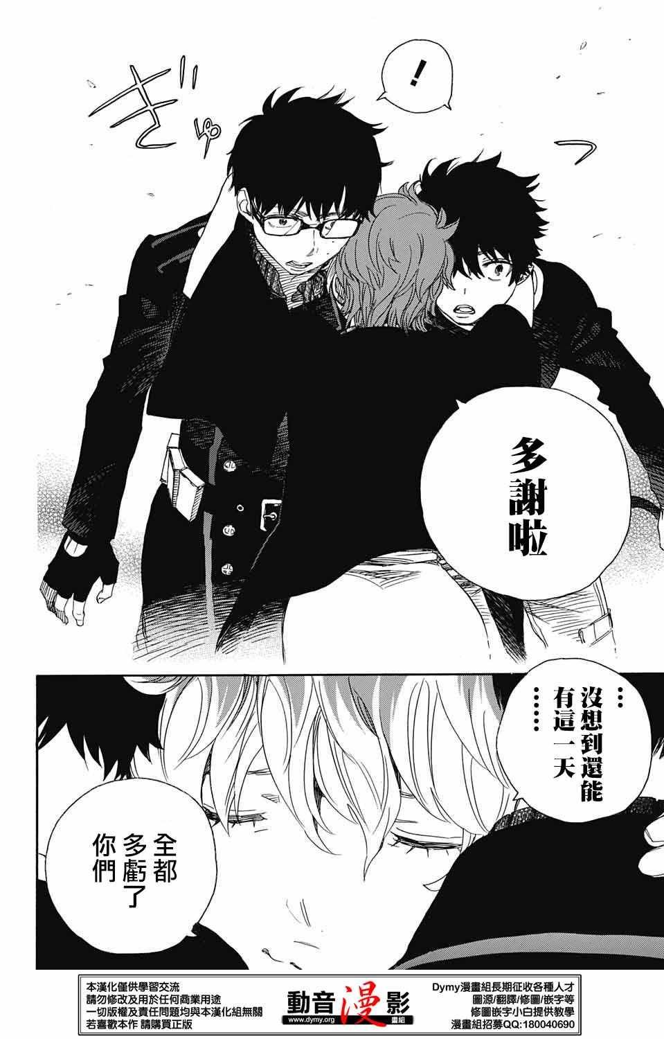 第80话 啊啊 青森冬景色