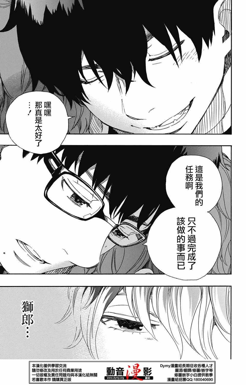 第80话 啊啊 青森冬景色