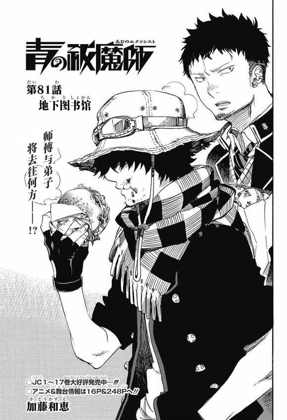第81话 地下图书馆