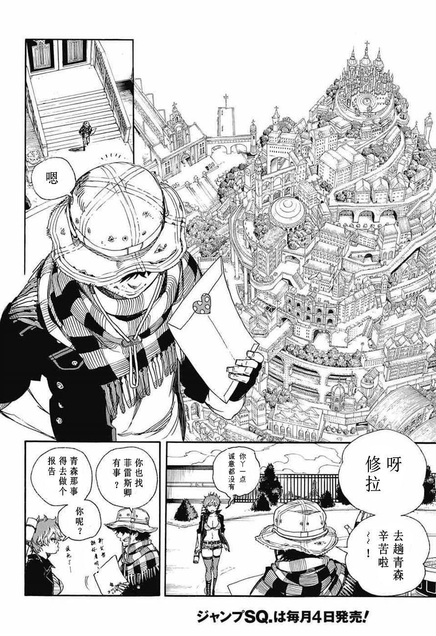 第81话 地下图书馆