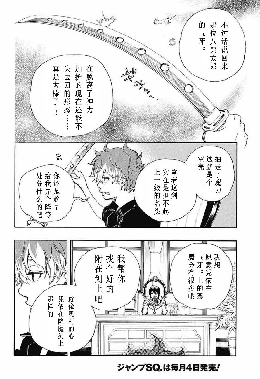 第81话 地下图书馆