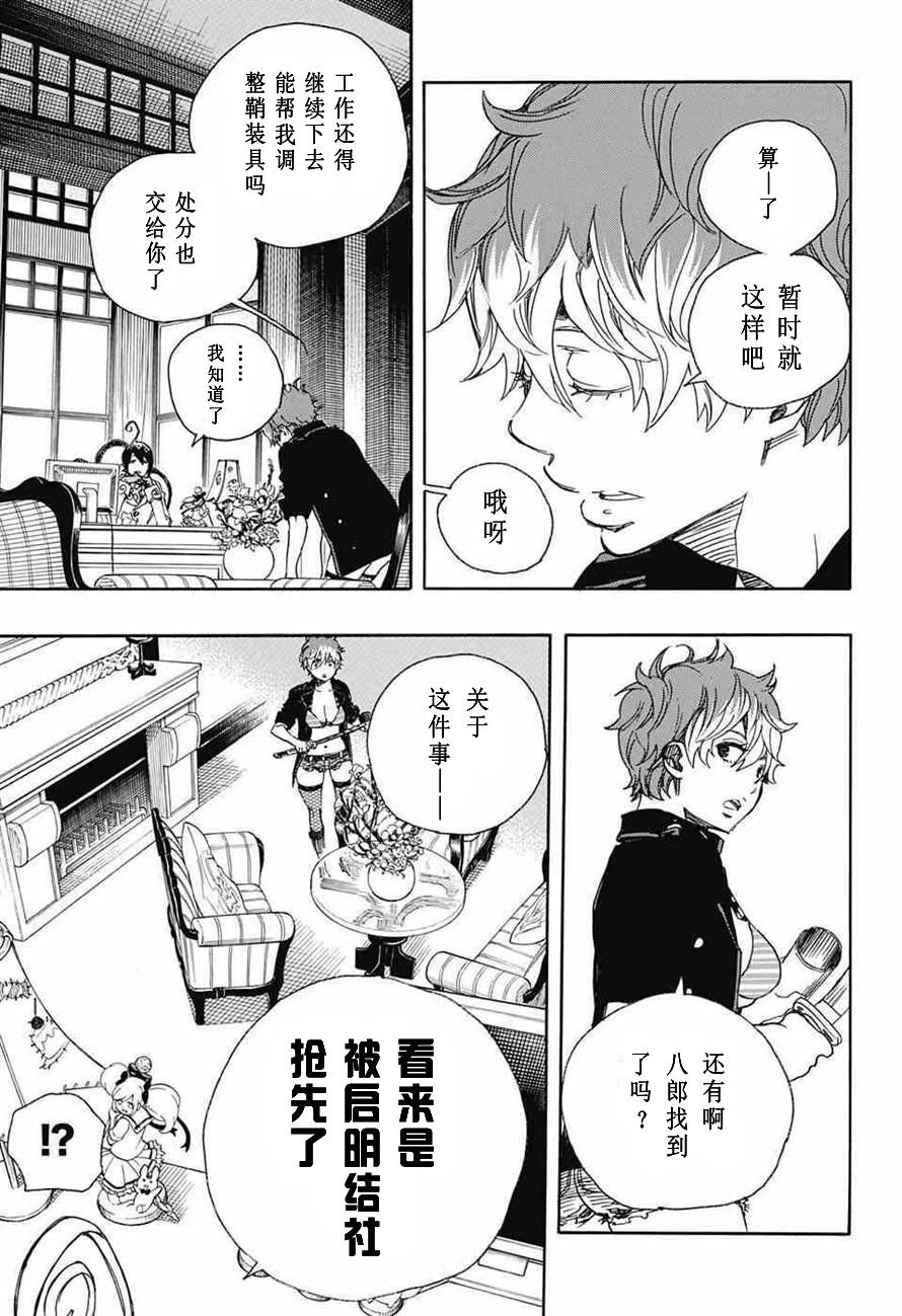 第81话 地下图书馆