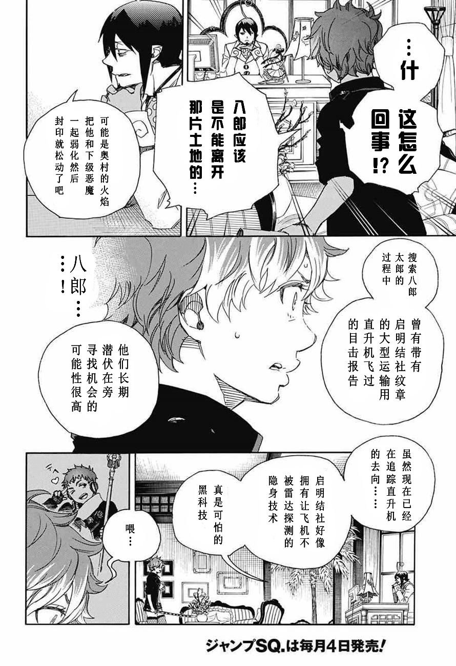 第81话 地下图书馆