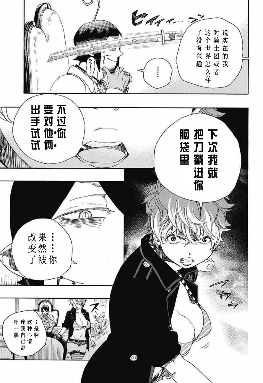 第81话 地下图书馆