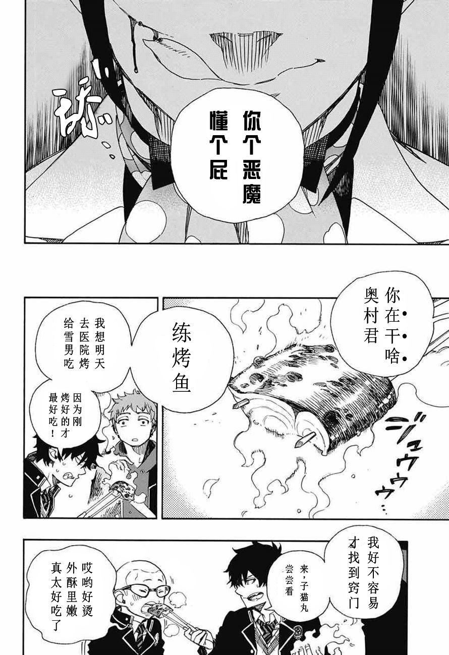 第81话 地下图书馆