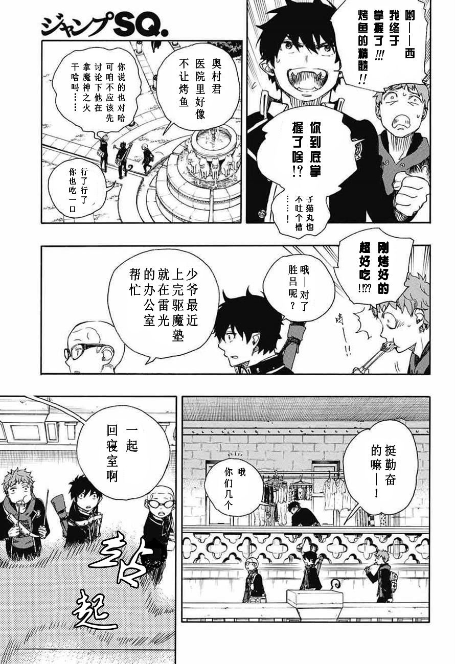 第81话 地下图书馆