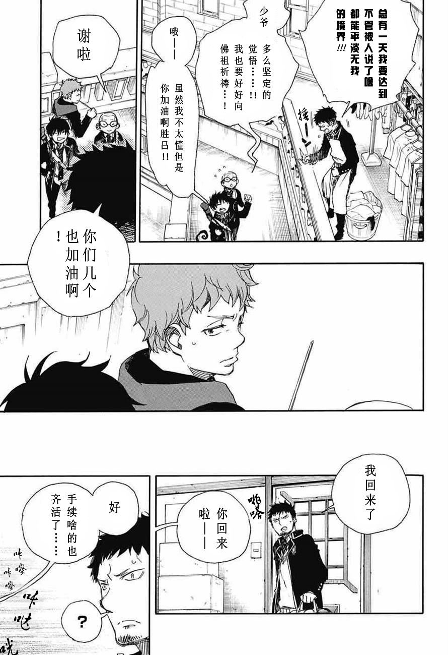 第81话 地下图书馆