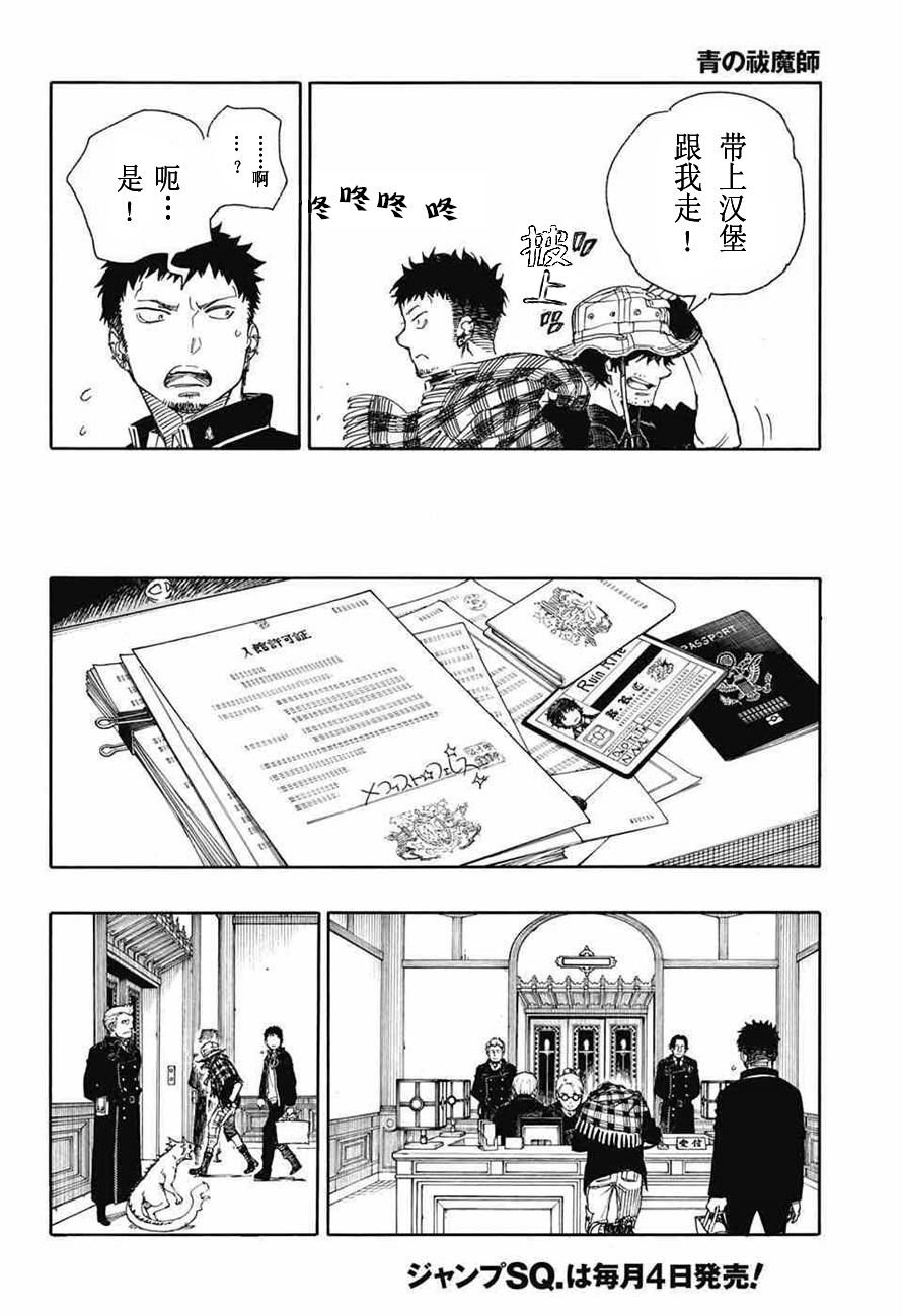 第81话 地下图书馆
