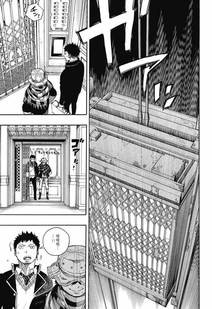 第81话 地下图书馆