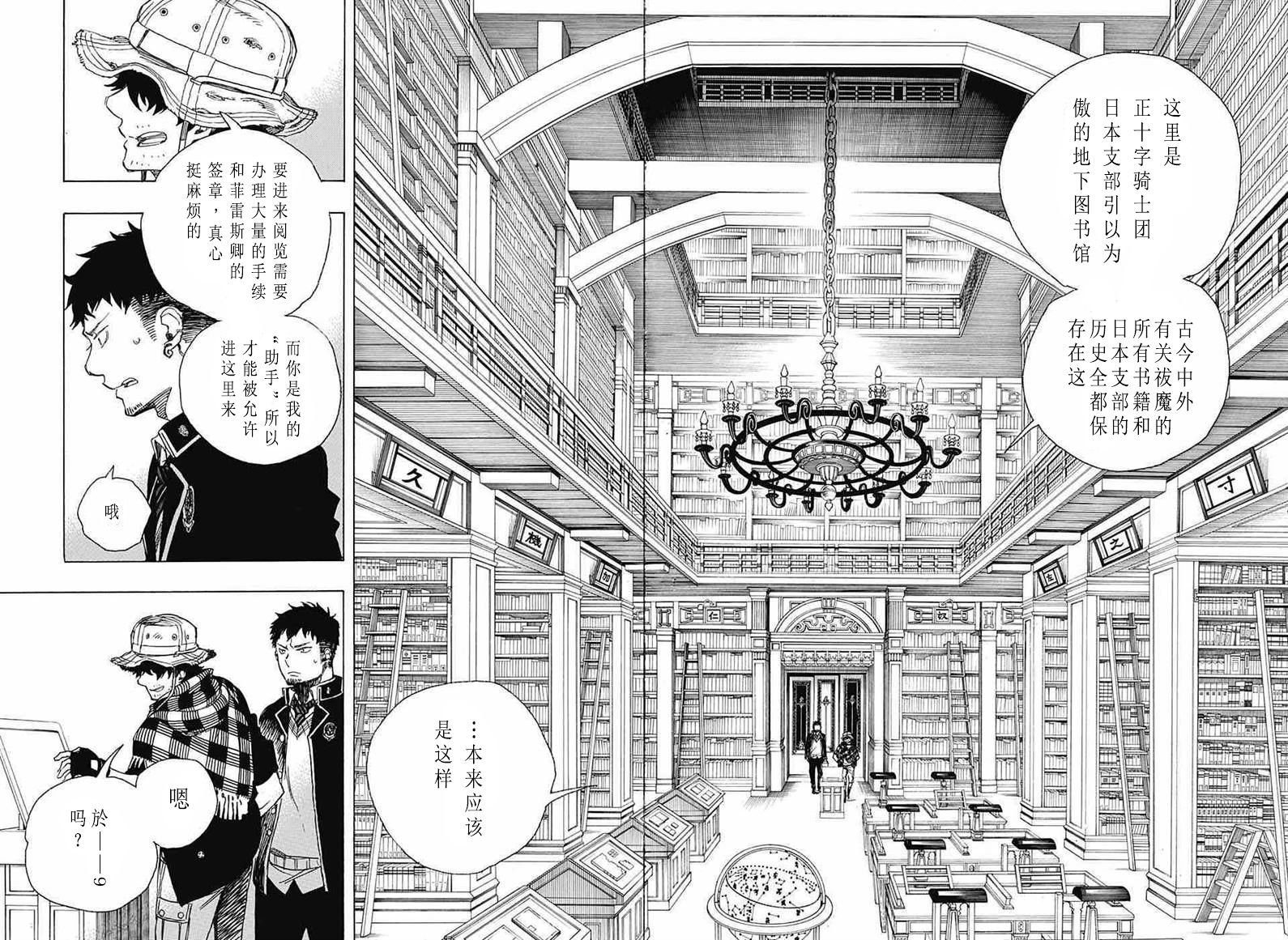 第81话 地下图书馆