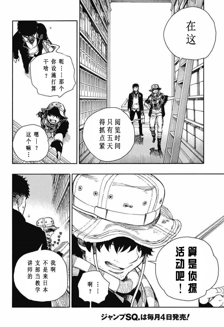第81话 地下图书馆