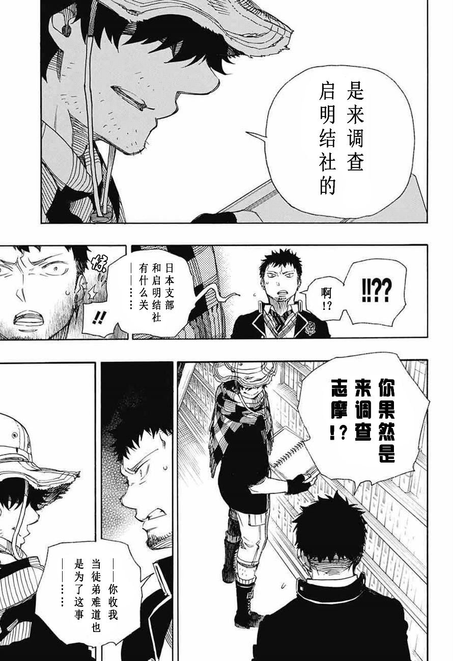 第81话 地下图书馆