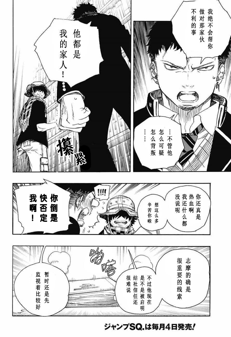 第81话 地下图书馆