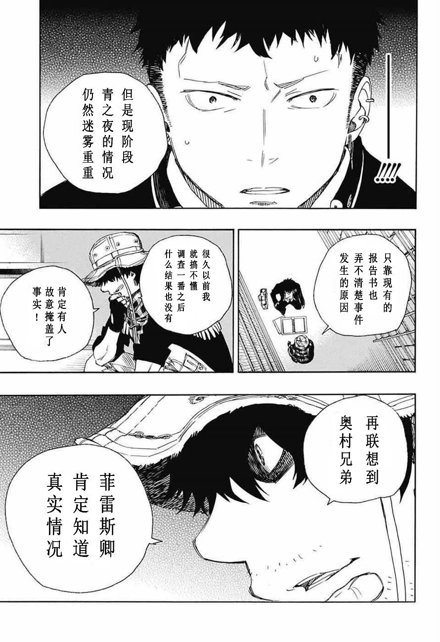 第81话 地下图书馆