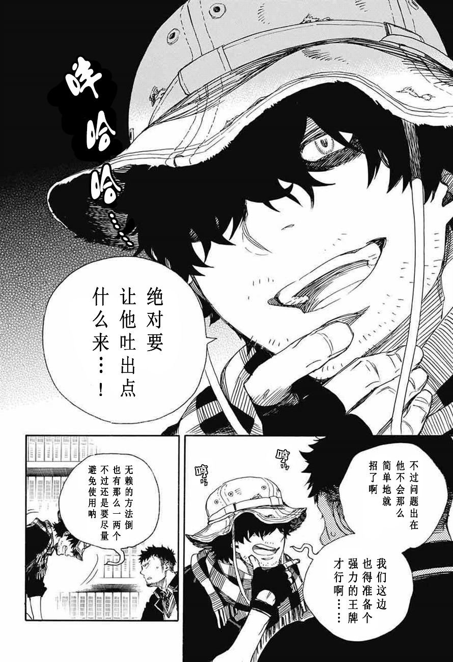 第81话 地下图书馆
