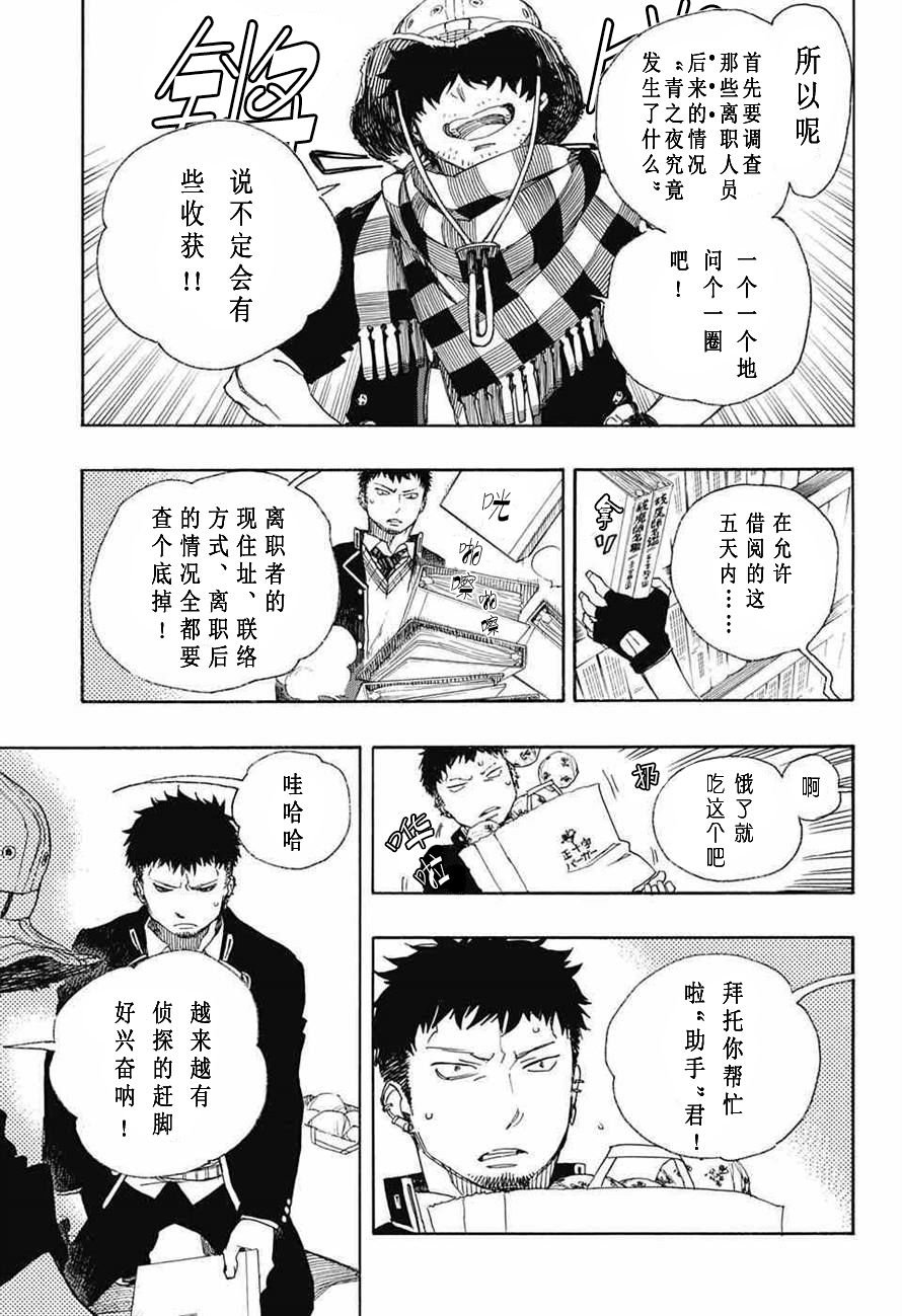 第81话 地下图书馆