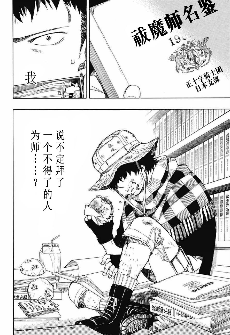 第81话 地下图书馆
