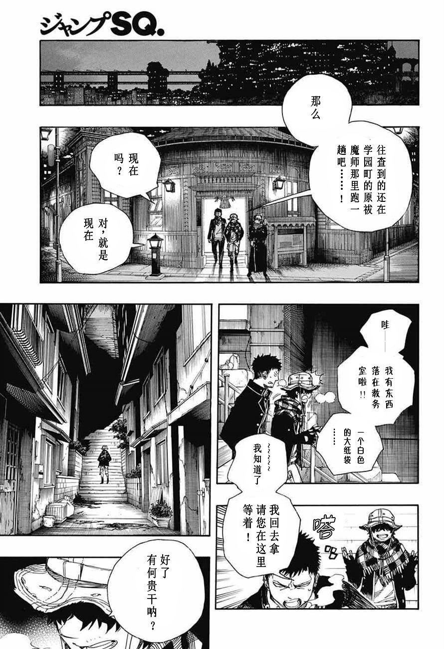 第81话 地下图书馆