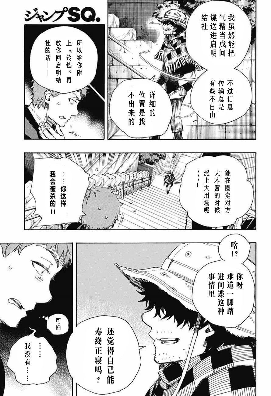 第81话 地下图书馆