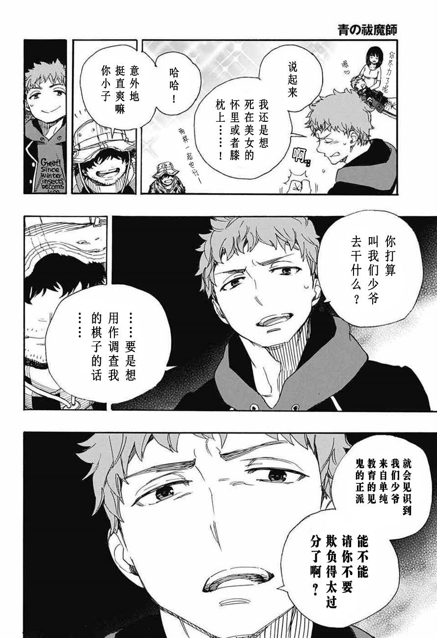 第81话 地下图书馆